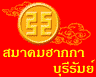 รูปภาพของ ฮากกาบุรีรัมย์