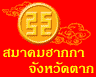 รูปภาพของ ฮากกาตาก