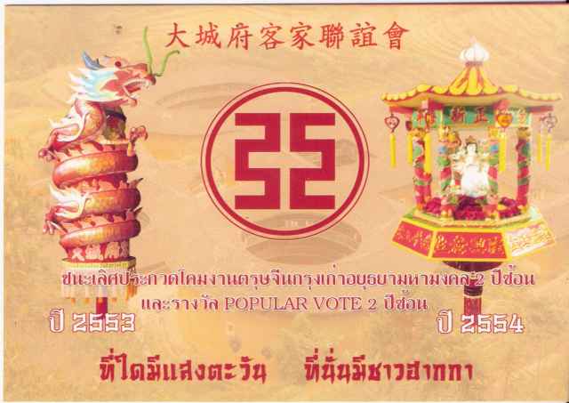 บัตรอยุธยา